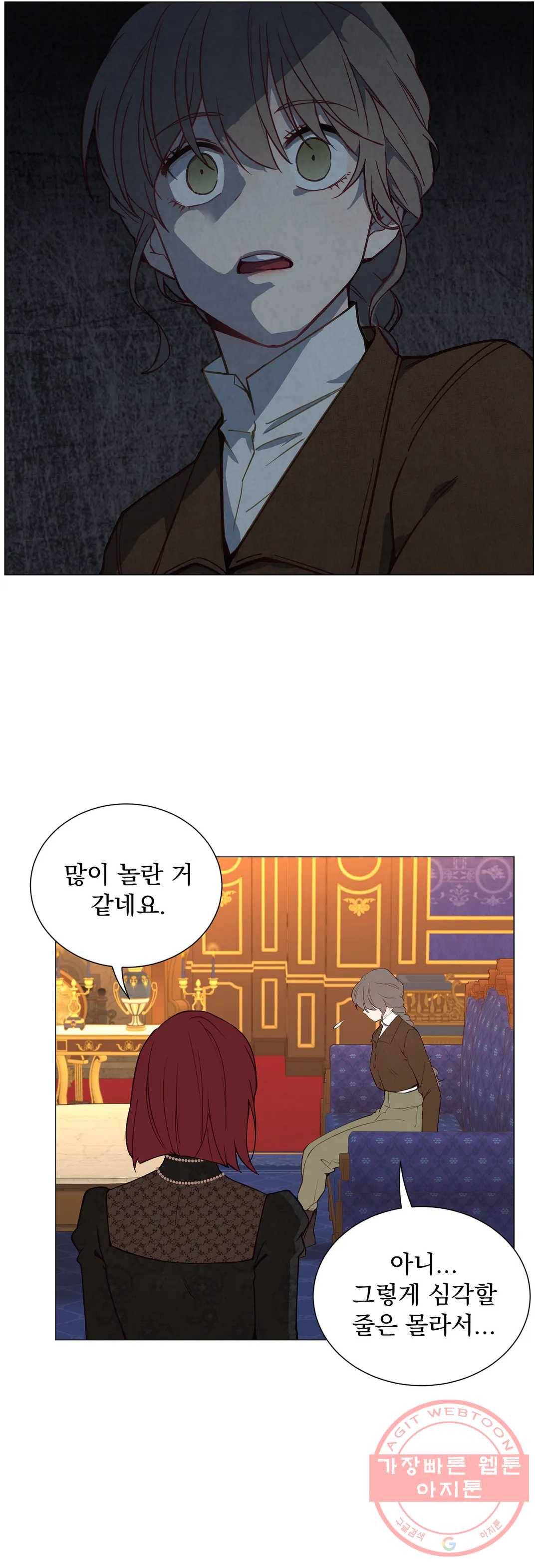 지젤 씨의 피 53화 7