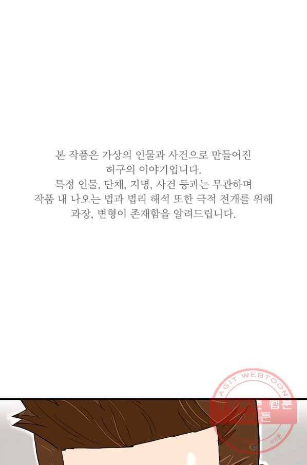 이것이 법이다 43화 1