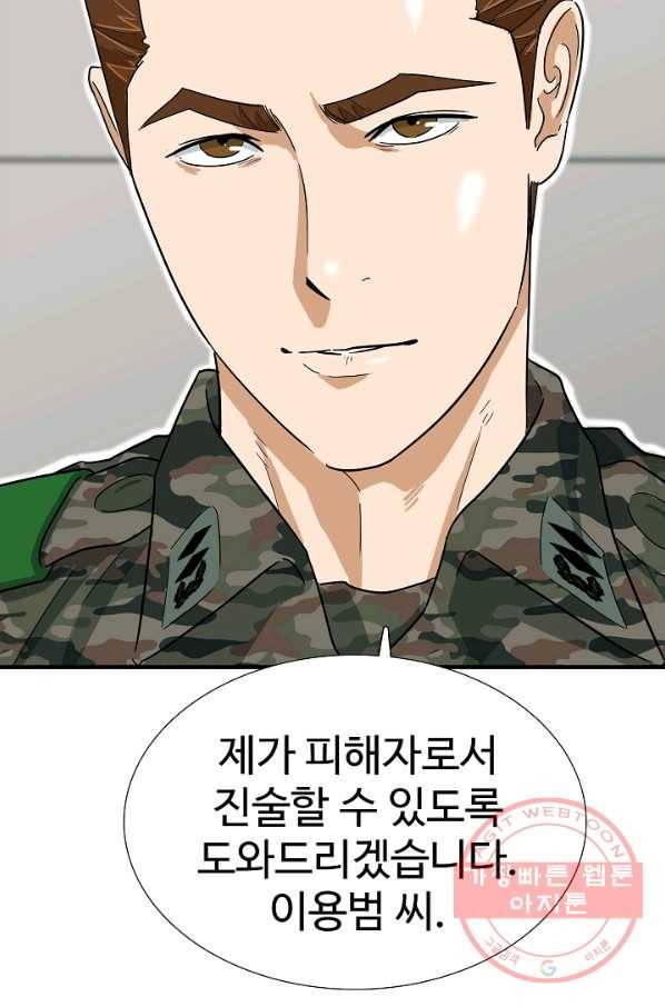 이것이 법이다 43화 2