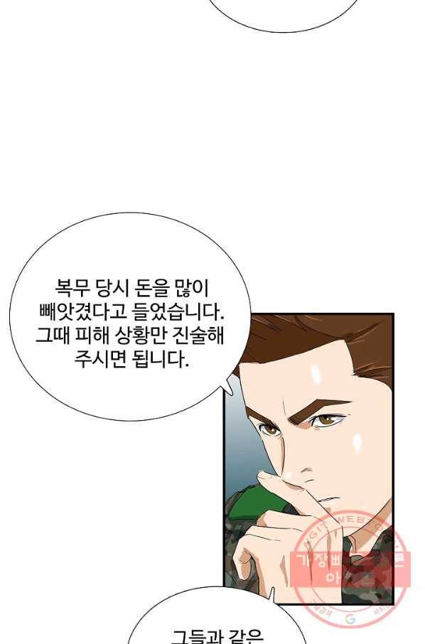 이것이 법이다 43화 4