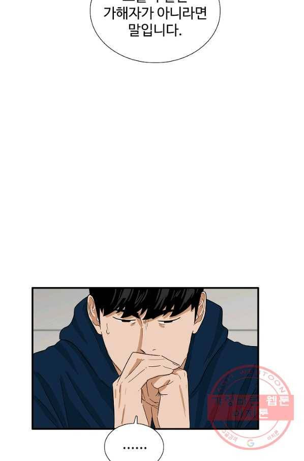 이것이 법이다 43화 5