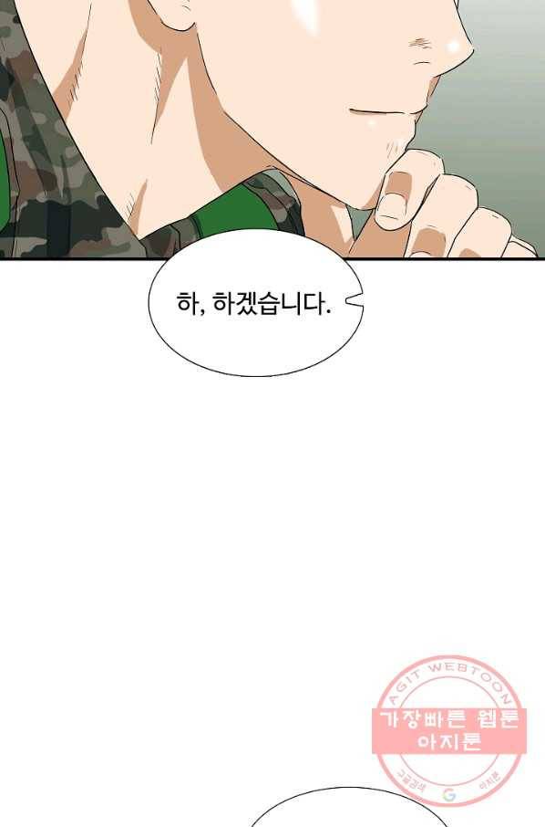 이것이 법이다 43화 7