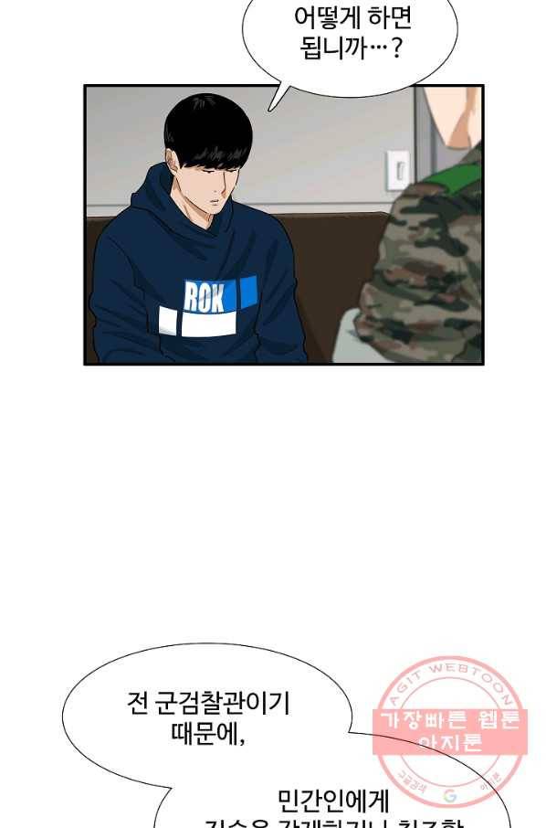 이것이 법이다 43화 8
