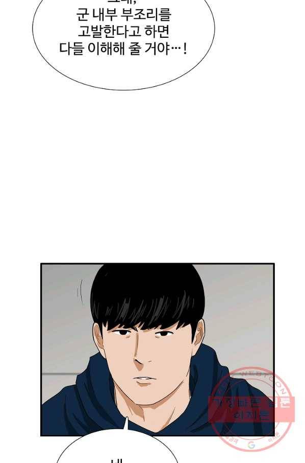 이것이 법이다 43화 11
