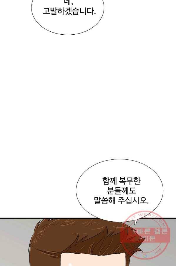 이것이 법이다 43화 12