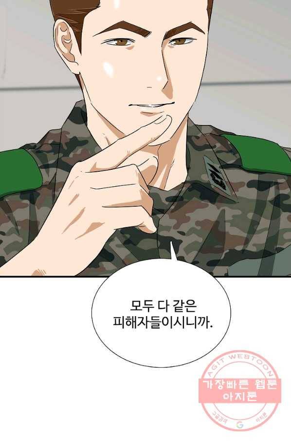 이것이 법이다 43화 13