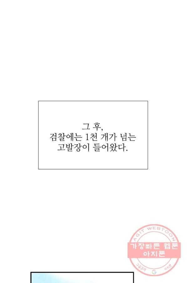이것이 법이다 43화 14