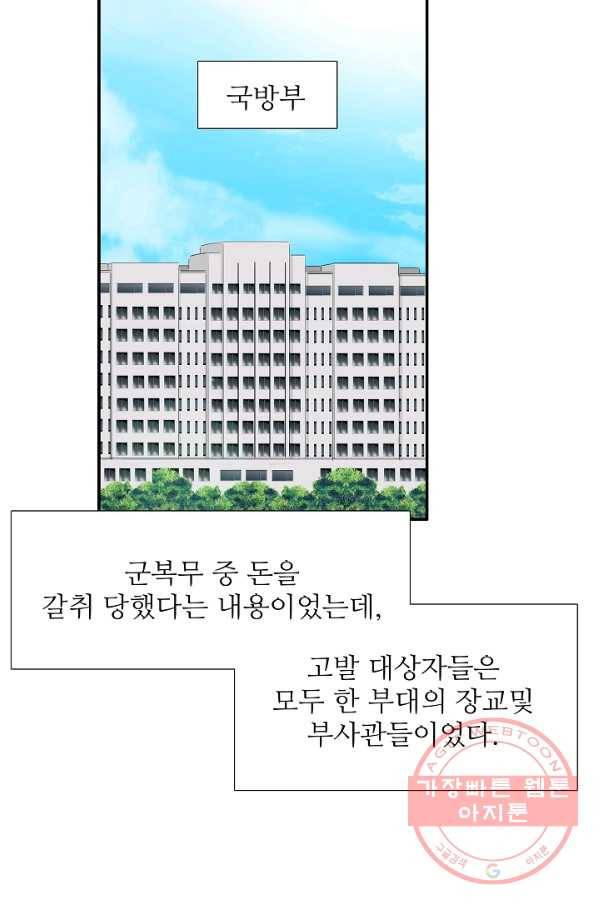 이것이 법이다 43화 15