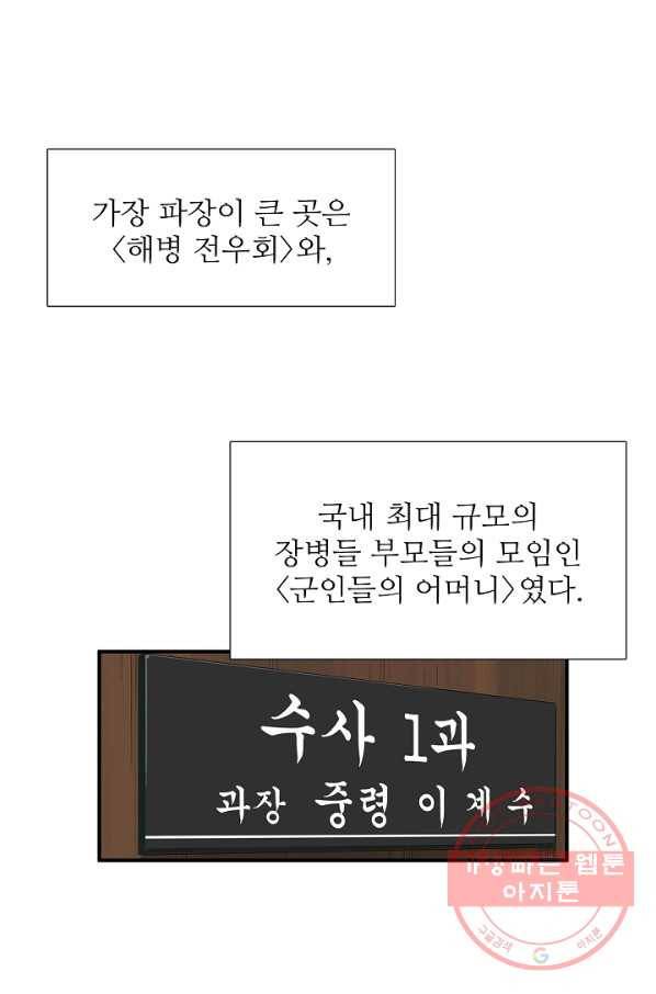 이것이 법이다 43화 16