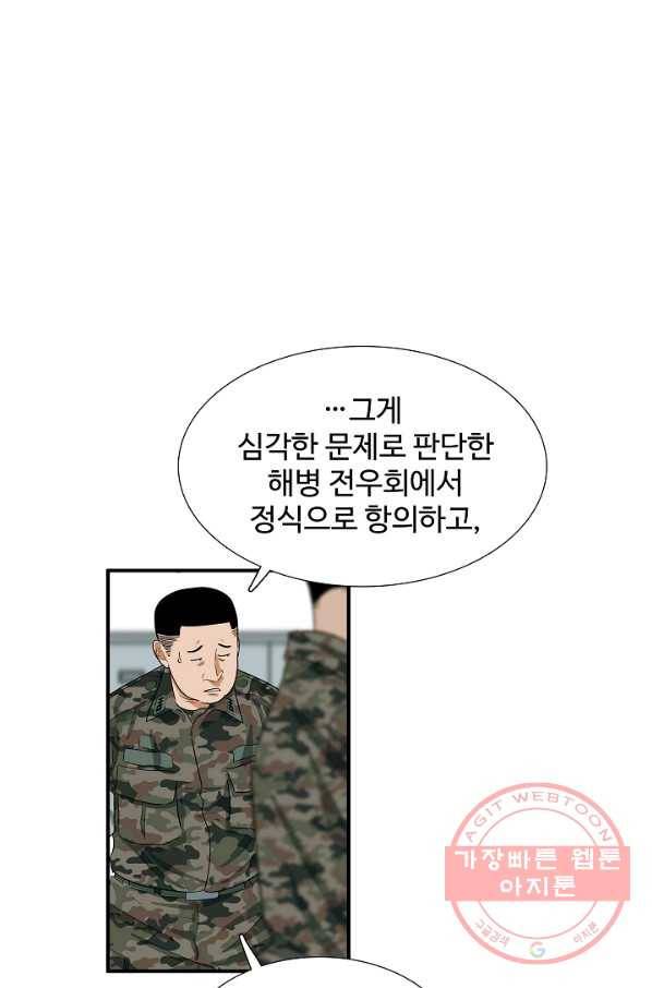 이것이 법이다 43화 18