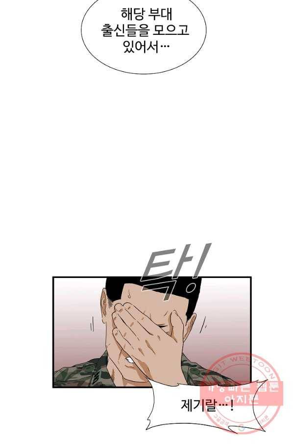 이것이 법이다 43화 19