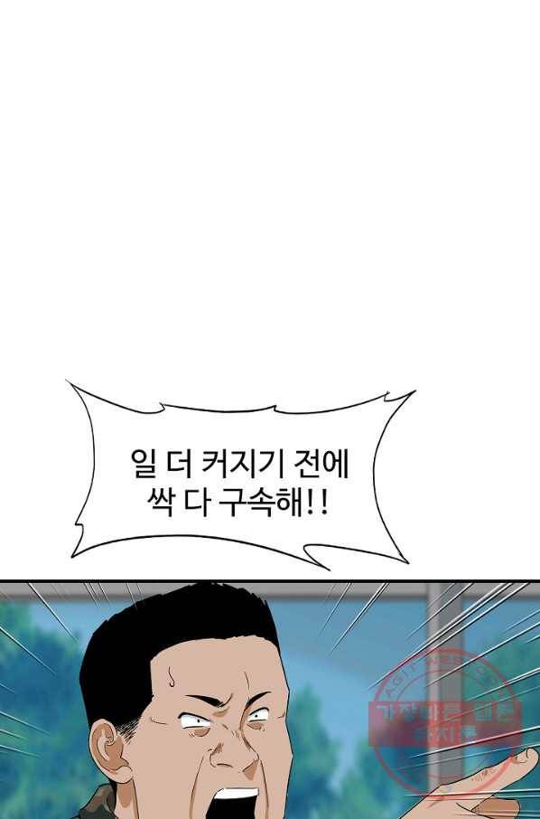 이것이 법이다 43화 20