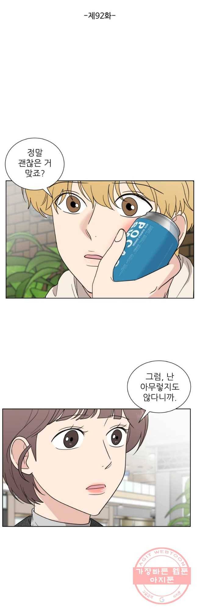나만 아는 사랑 92화 4