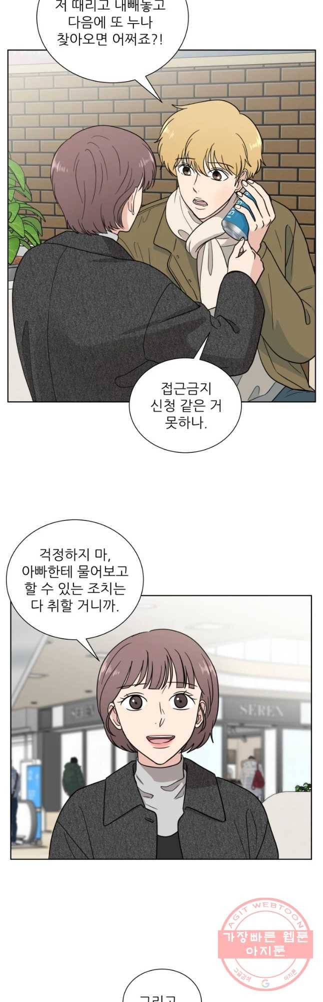 나만 아는 사랑 92화 6