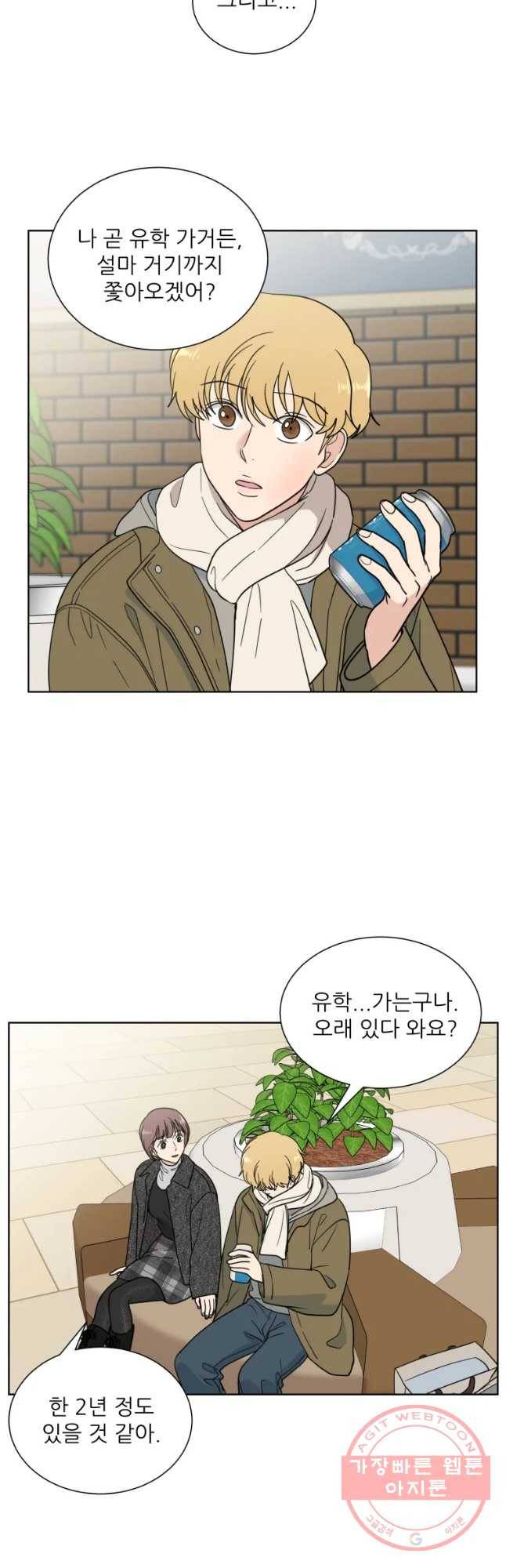 나만 아는 사랑 92화 7