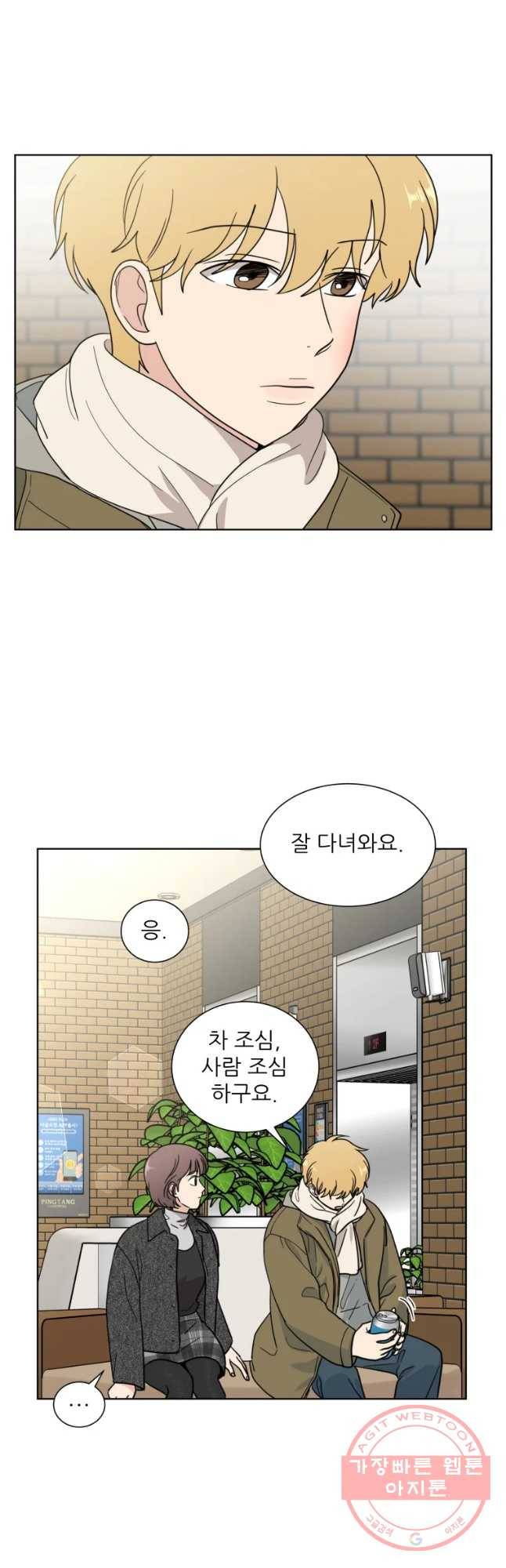 나만 아는 사랑 92화 8