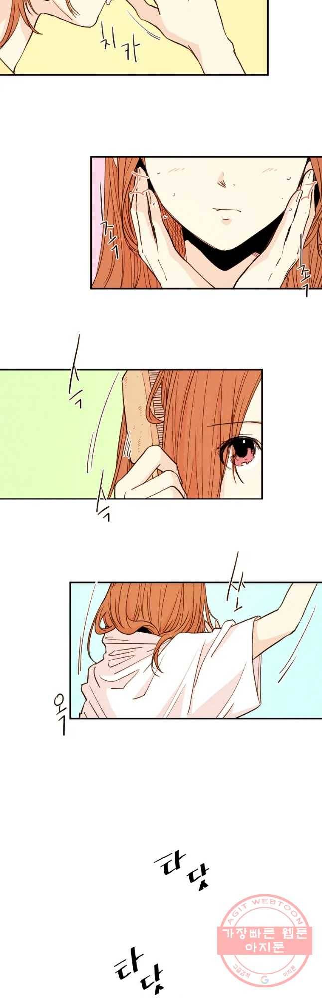 우리가 헤어진 사이에 시즌 2) 1화 8