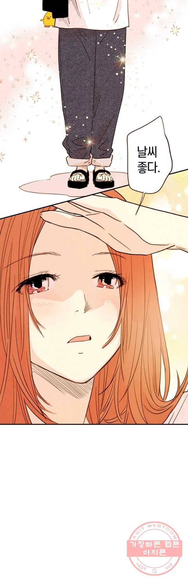 우리가 헤어진 사이에 시즌 2) 1화 10