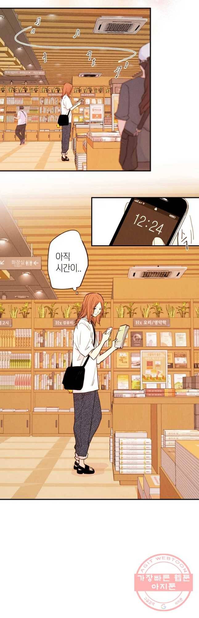 우리가 헤어진 사이에 시즌 2) 1화 13