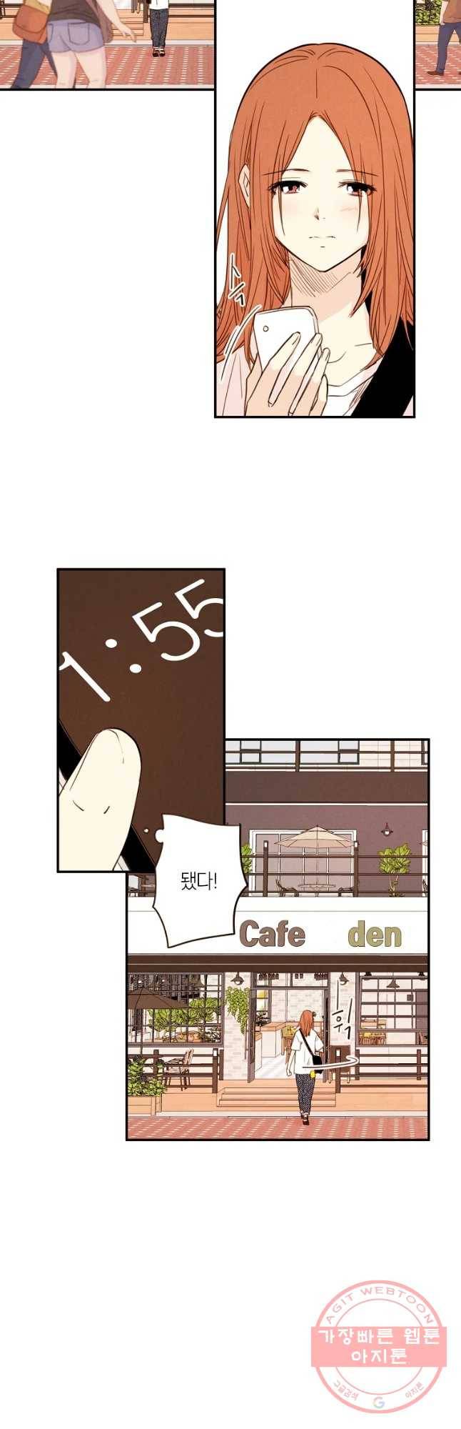 우리가 헤어진 사이에 시즌 2) 1화 16
