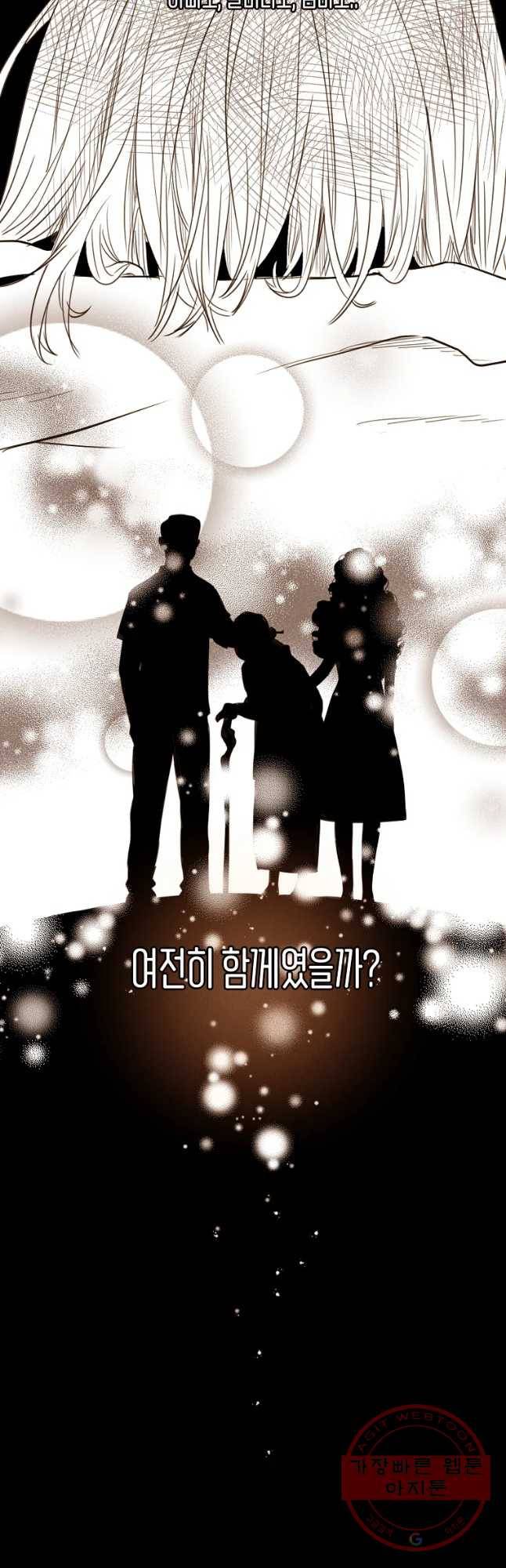 우리가 헤어진 사이에 시즌 2) 1화 29
