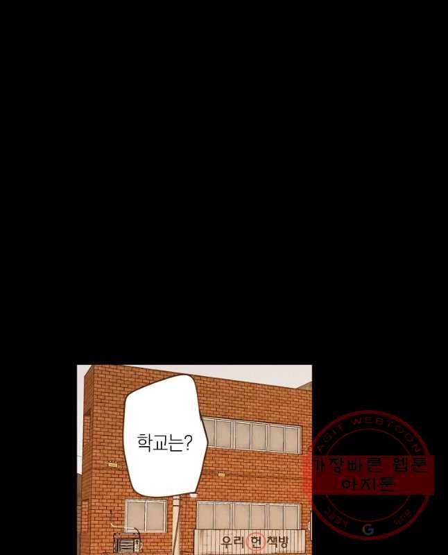 우리가 헤어진 사이에 시즌 2) 1화 30