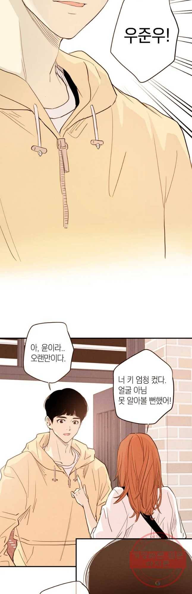 우리가 헤어진 사이에 시즌 2) 1화 37