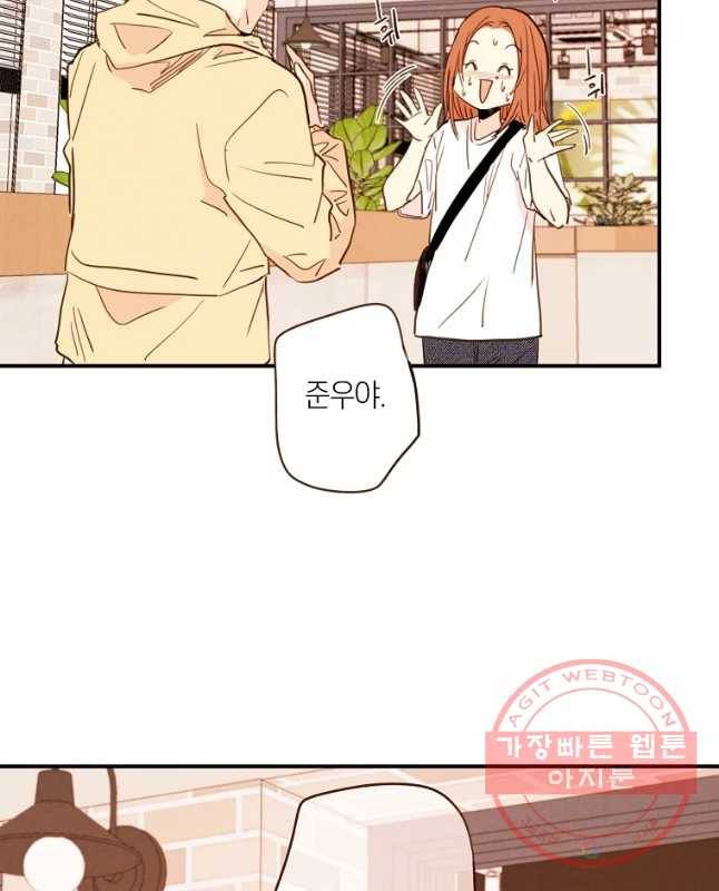 우리가 헤어진 사이에 시즌 2) 1화 45