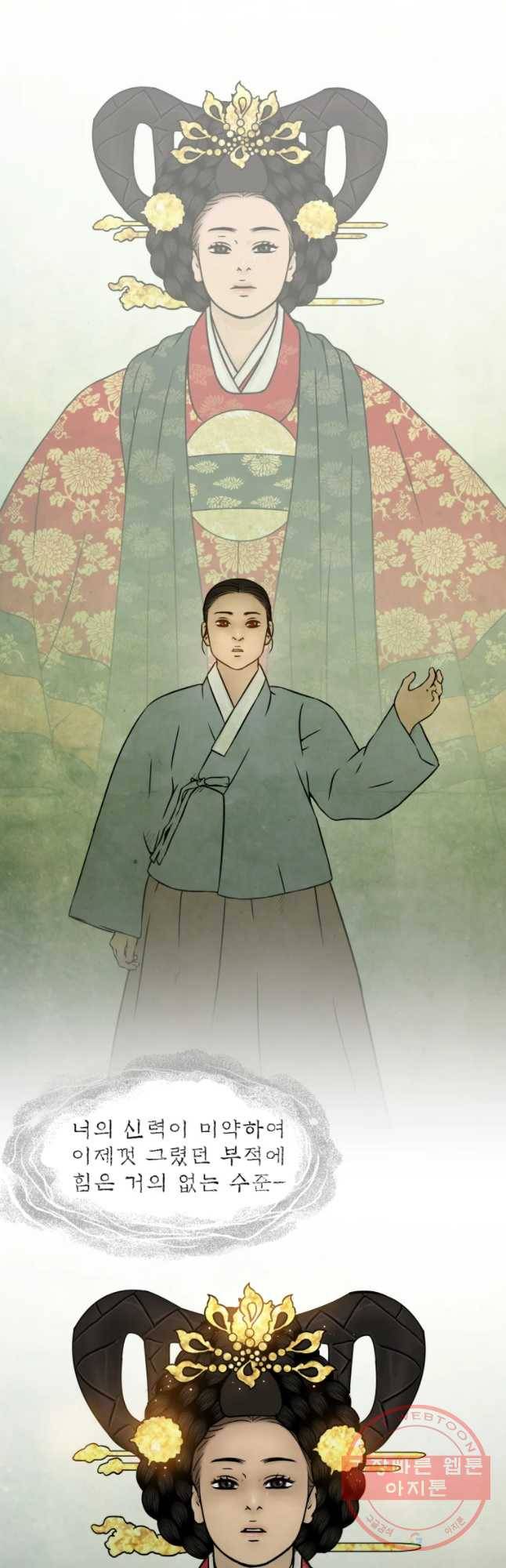 바리공주 163화 신가물 完 2