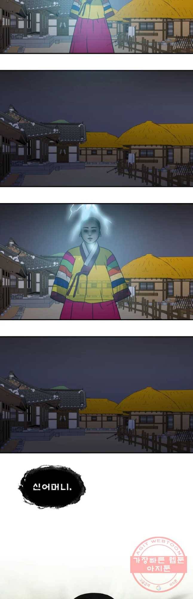바리공주 163화 신가물 完 6