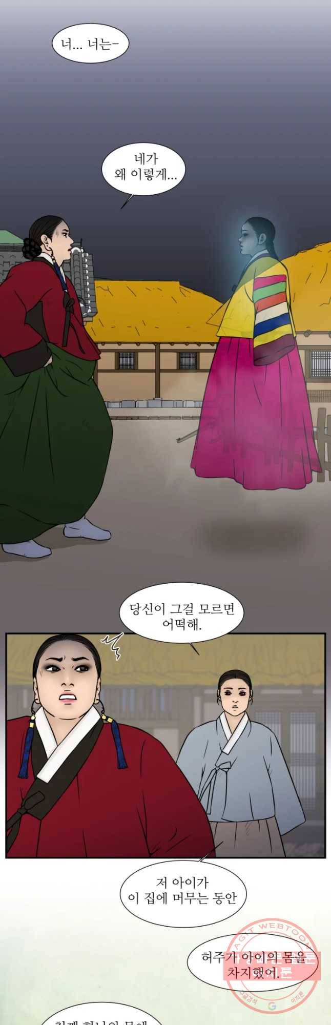 바리공주 163화 신가물 完 8