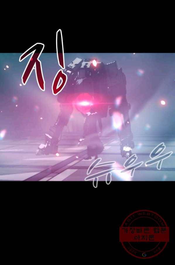C.O.P (씨오피) 41화 11