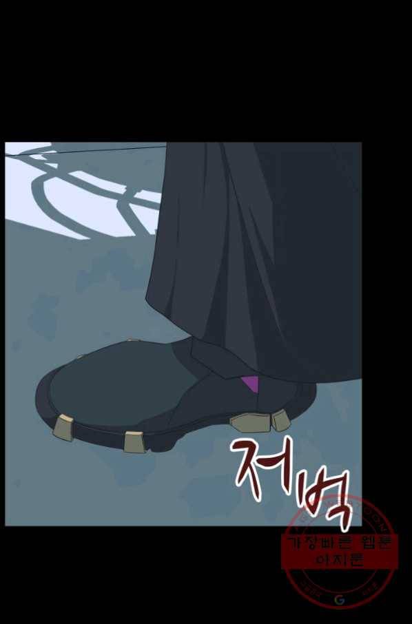 C.O.P (씨오피) 41화 15