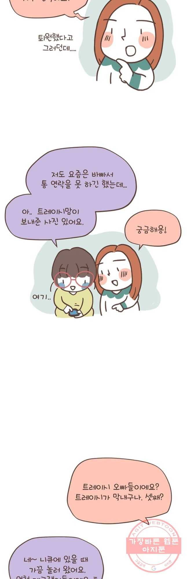 열무와 알타리 93화 해와 달 이야기 (11) 6