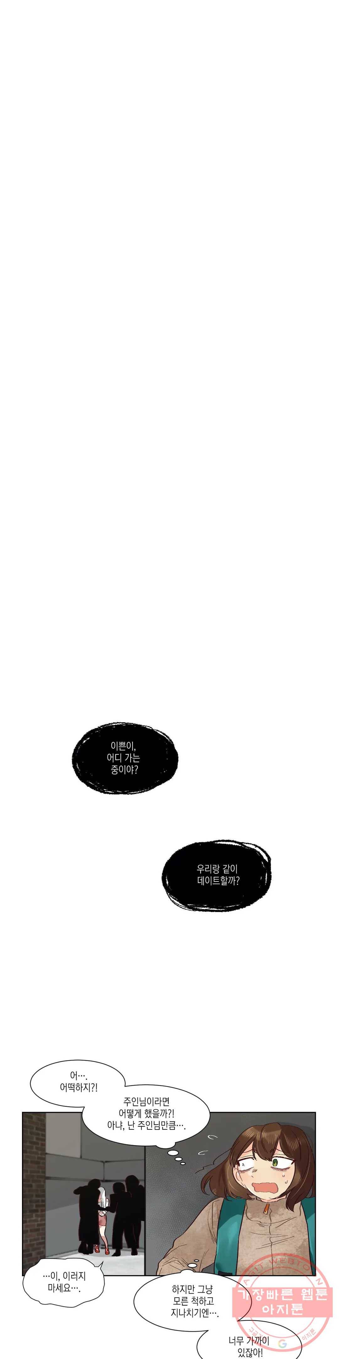 데빌드롭 66화 선의 8
