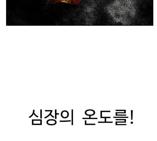 가슴털 로망스 122화 3