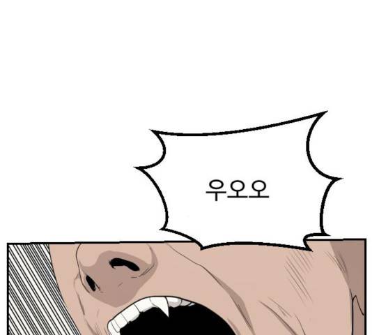 가슴털 로망스 122화 7