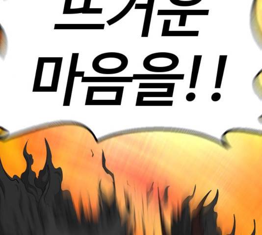 가슴털 로망스 122화 9