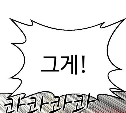 가슴털 로망스 122화 15