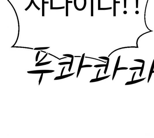 가슴털 로망스 122화 18