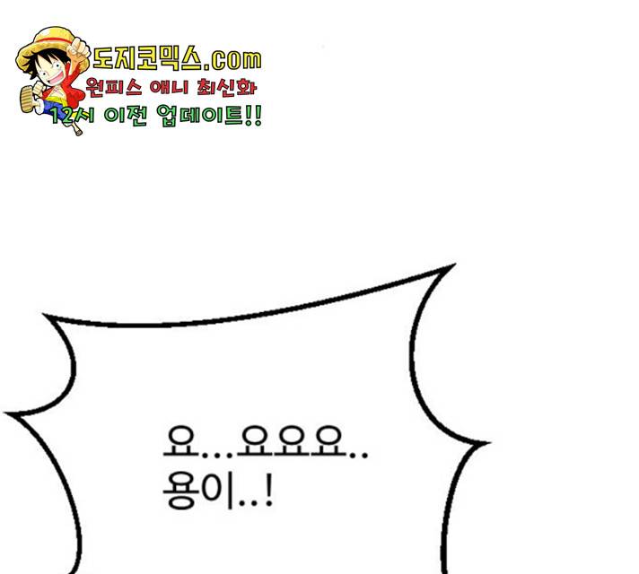 가슴털 로망스 122화 19