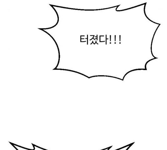 가슴털 로망스 122화 21