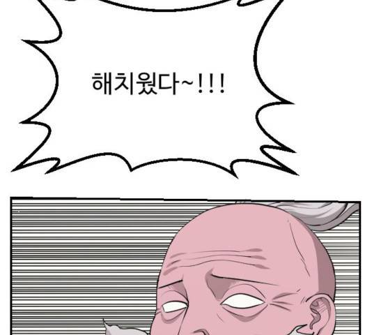 가슴털 로망스 122화 22