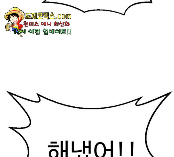 가슴털 로망스 122화 24