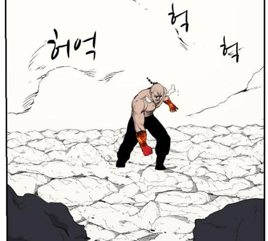 가슴털 로망스 122화 26
