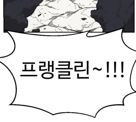 가슴털 로망스 122화 27