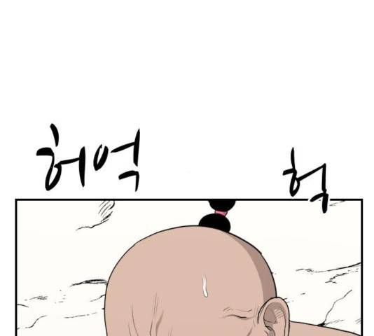 가슴털 로망스 122화 28