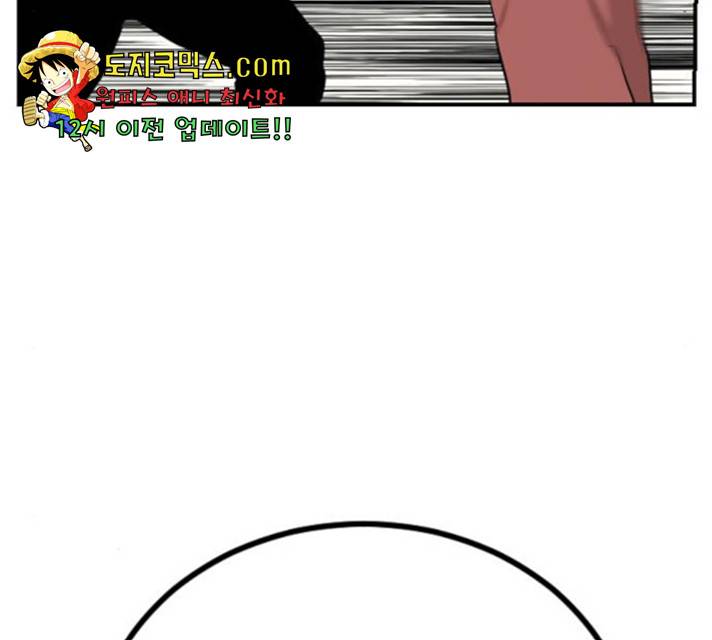 가슴털 로망스 122화 32