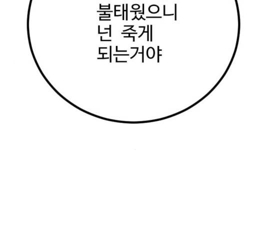 가슴털 로망스 122화 39