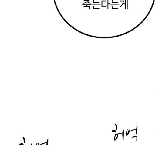 가슴털 로망스 122화 42